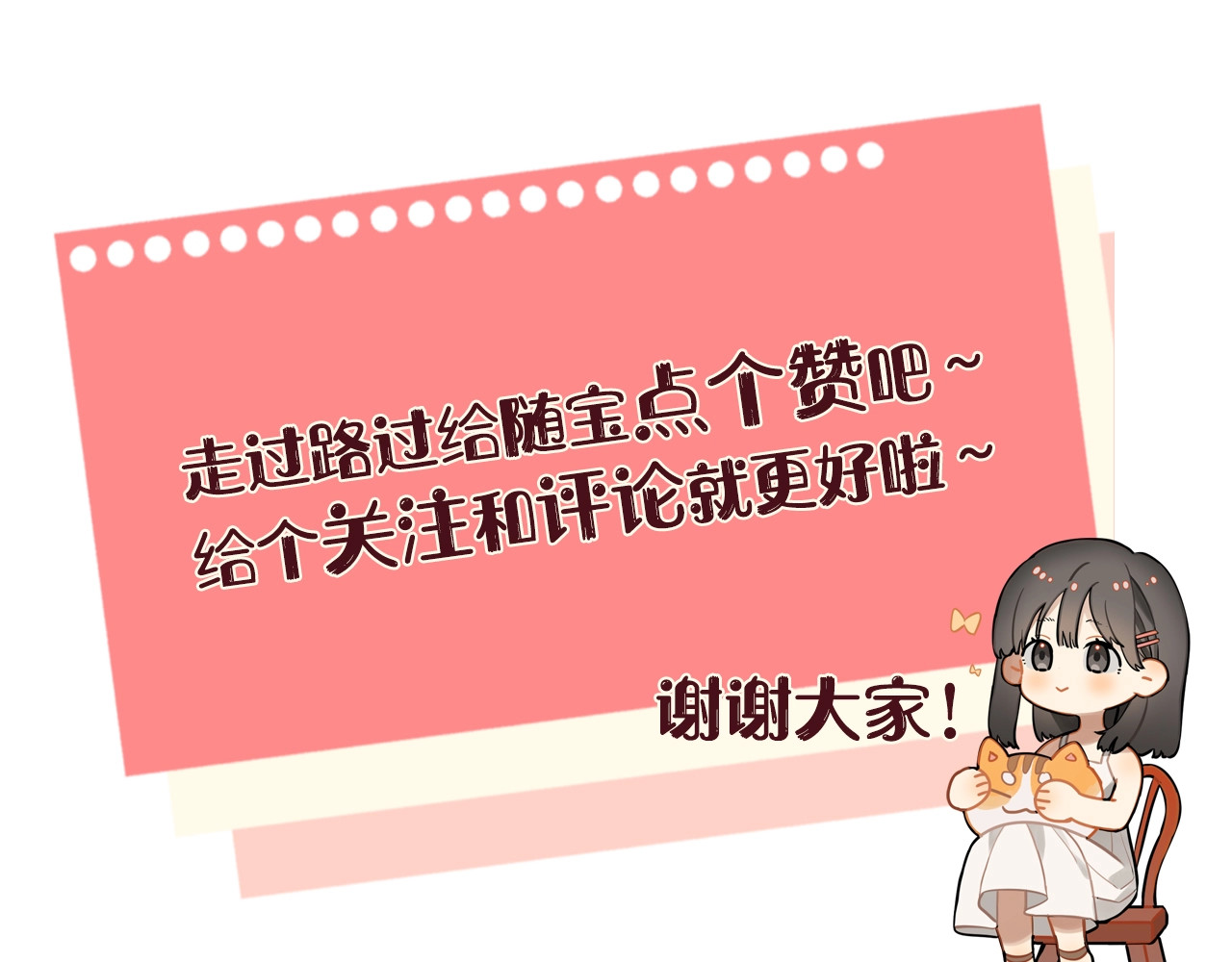 告白 第4话 你喜欢什么样的？ 第127页