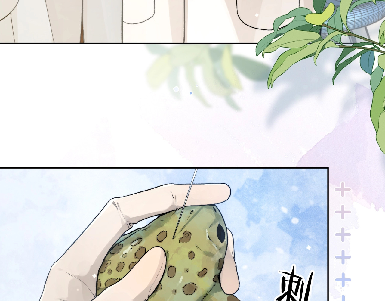 告白 第4话 你喜欢什么样的？ 第14页