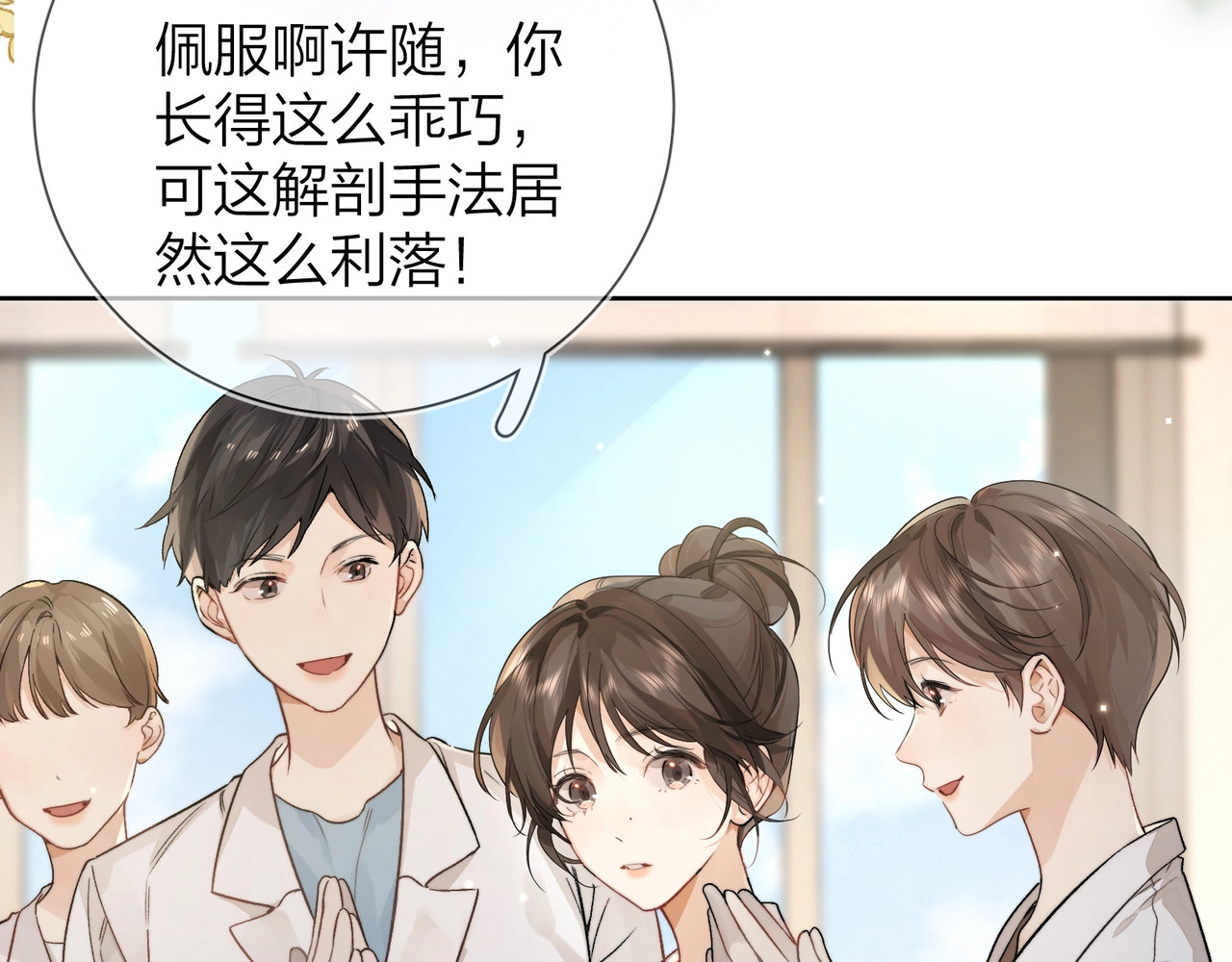 告白 第4话 你喜欢什么样的？ 第19页
