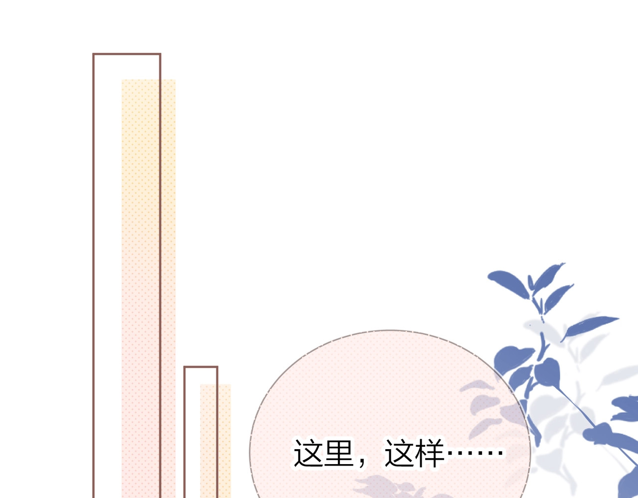 告白 第4话 你喜欢什么样的？ 第26页