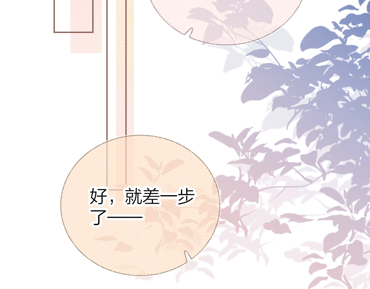 告白 第4话 你喜欢什么样的？ 第27页