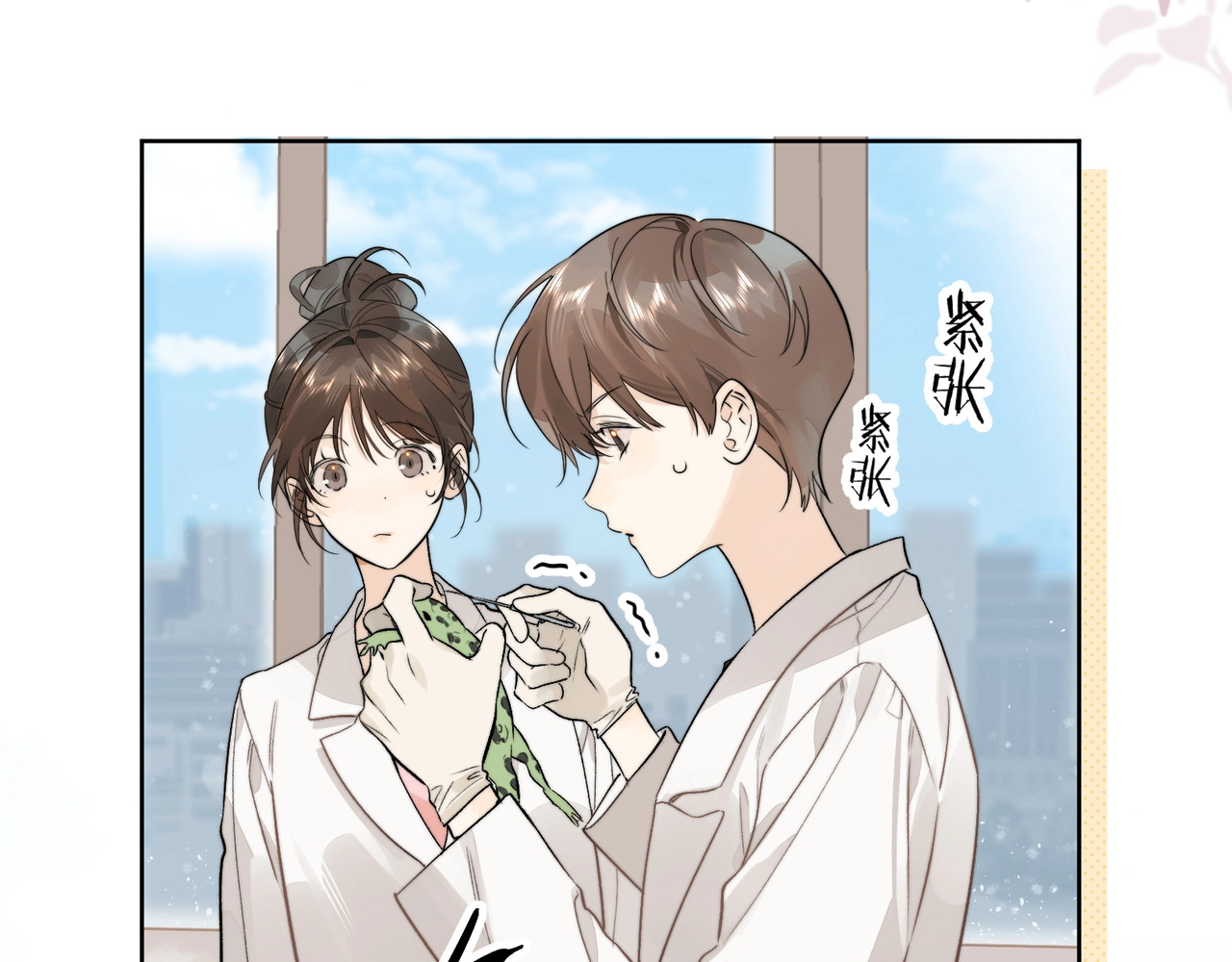 告白 第4话 你喜欢什么样的？ 第28页