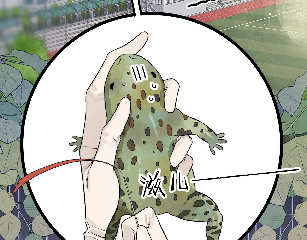 告白 第4话 你喜欢什么样的？ 第31页