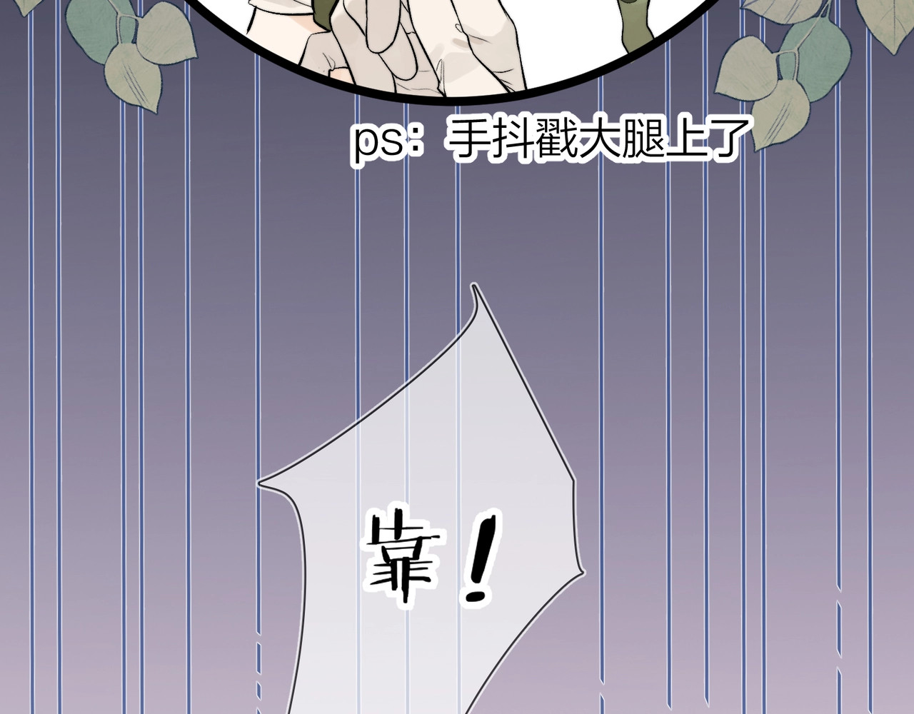 告白 第4话 你喜欢什么样的？ 第32页