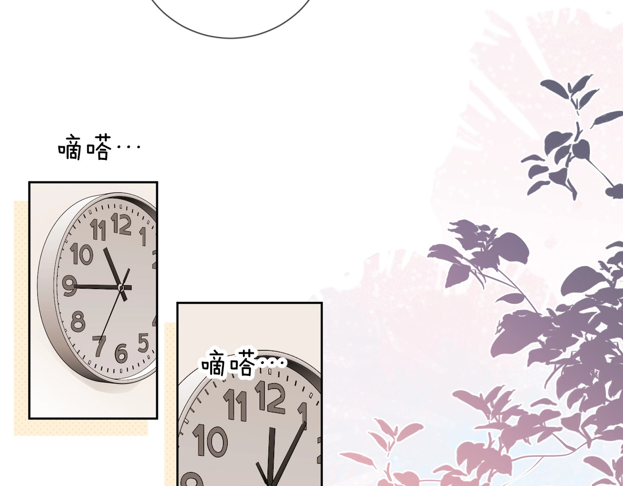 告白 第4话 你喜欢什么样的？ 第43页