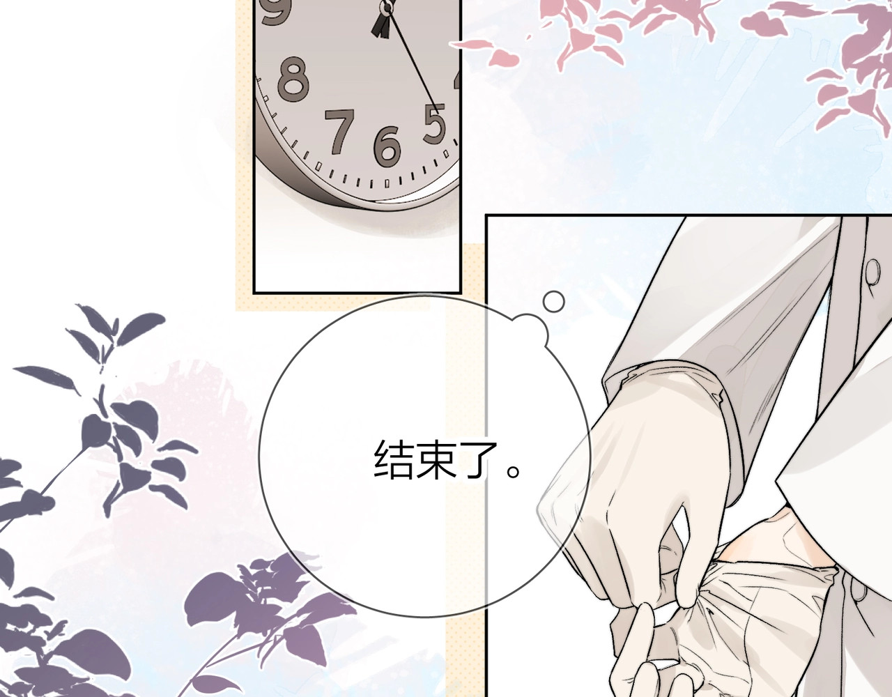 告白 第4话 你喜欢什么样的？ 第44页