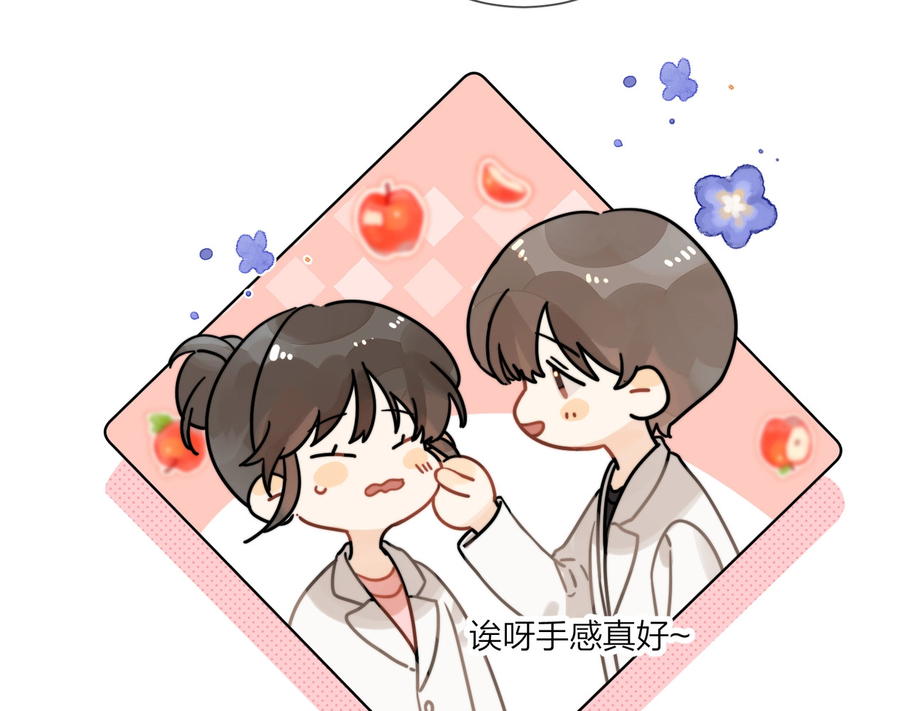 告白 第4话 你喜欢什么样的？ 第48页