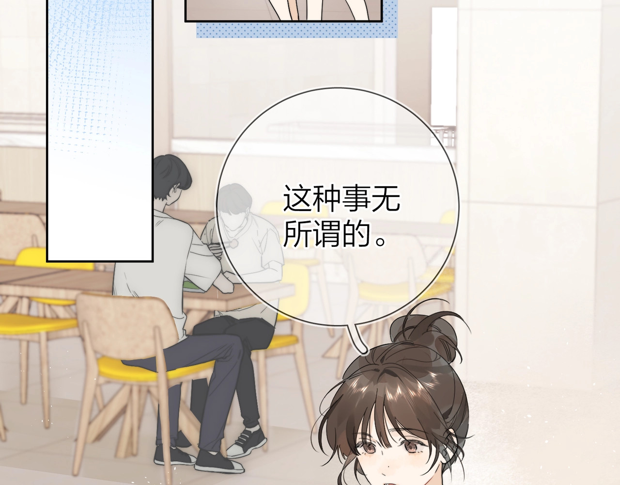 告白 第4话 你喜欢什么样的？ 第54页