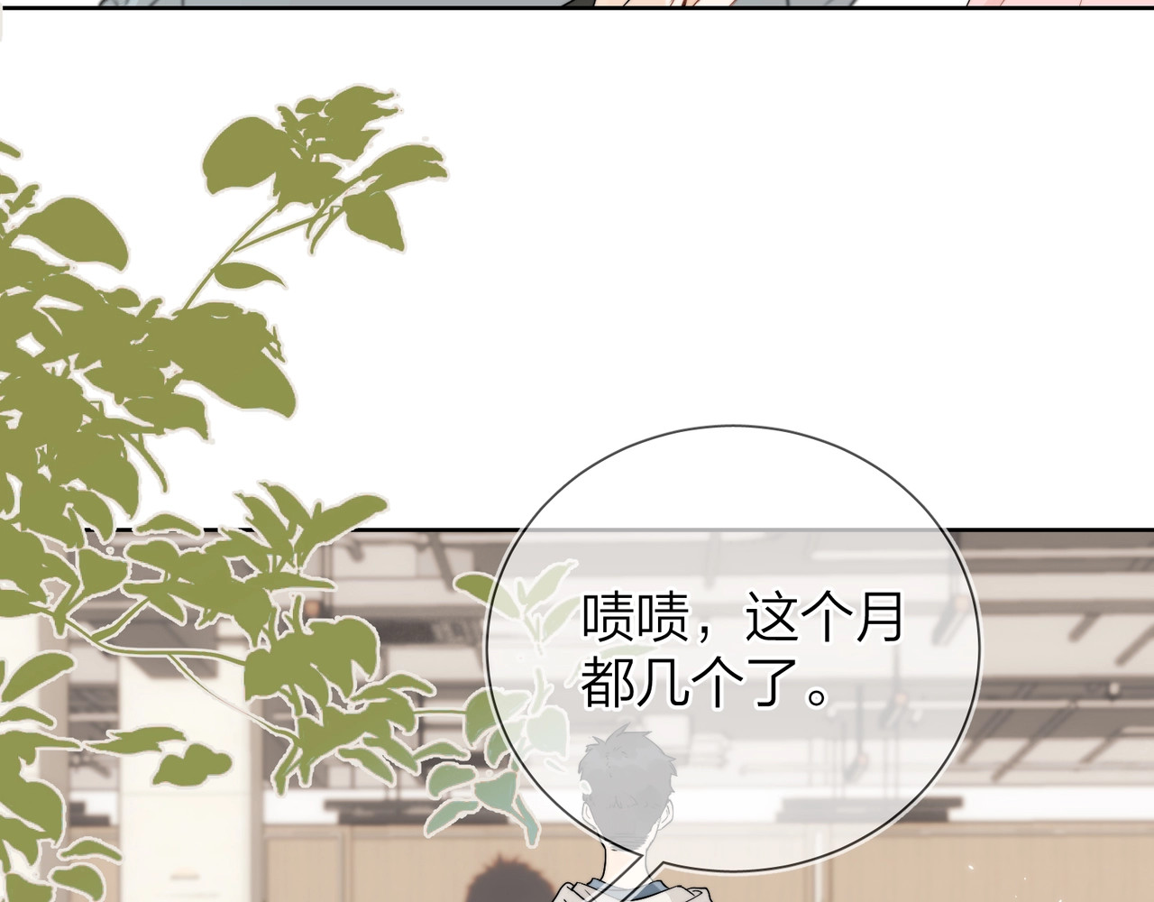 告白 第4话 你喜欢什么样的？ 第59页