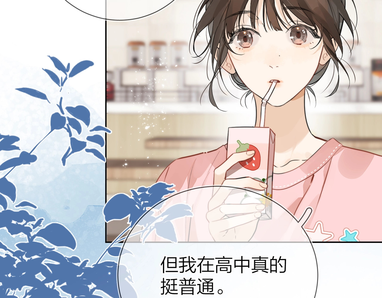 告白 第4话 你喜欢什么样的？ 第63页