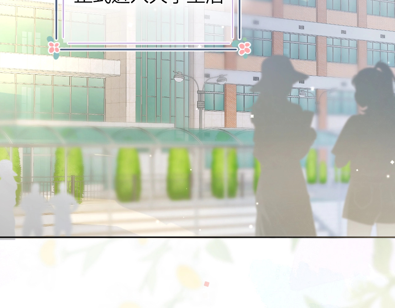 告白 第4话 你喜欢什么样的？ 第8页