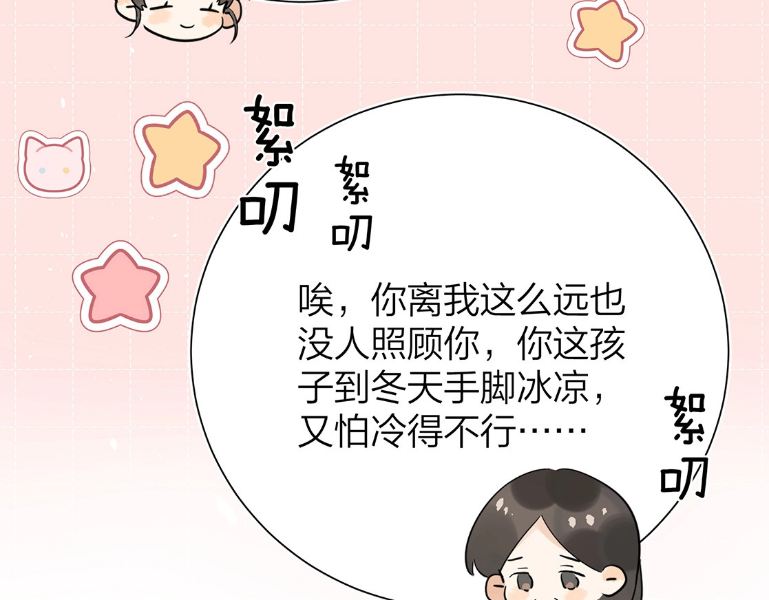 告白 第4话 你喜欢什么样的？ 第79页