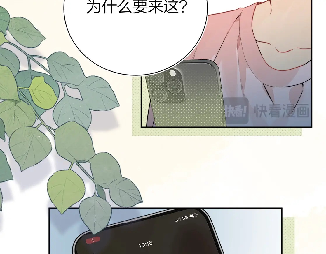 告白 第4话 你喜欢什么样的？ 第82页