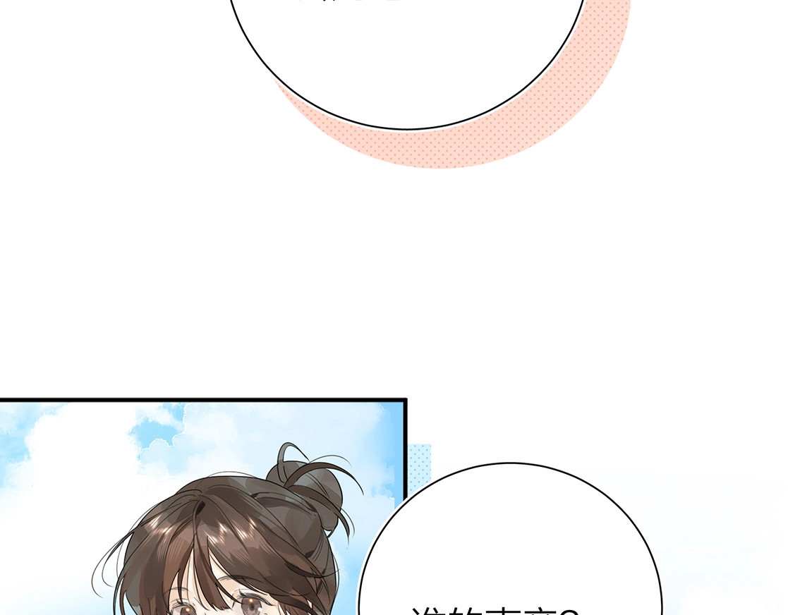 告白 第4话 你喜欢什么样的？ 第85页