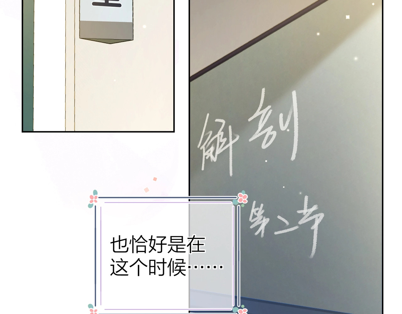 告白 第4话 你喜欢什么样的？ 第10页