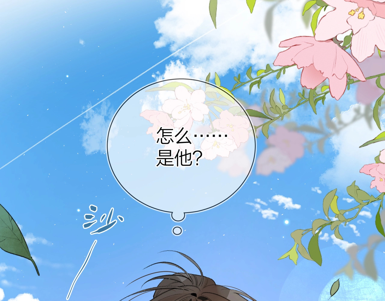 告白 第4话 你喜欢什么样的？ 第99页