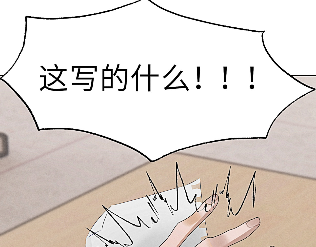 狗直男 奇怪的他 第11页