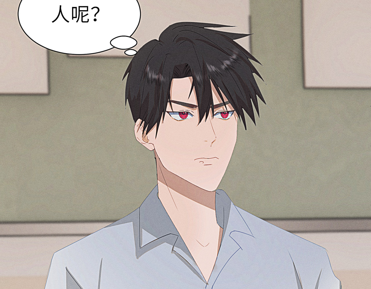 狗直男 奇怪的他 第17页
