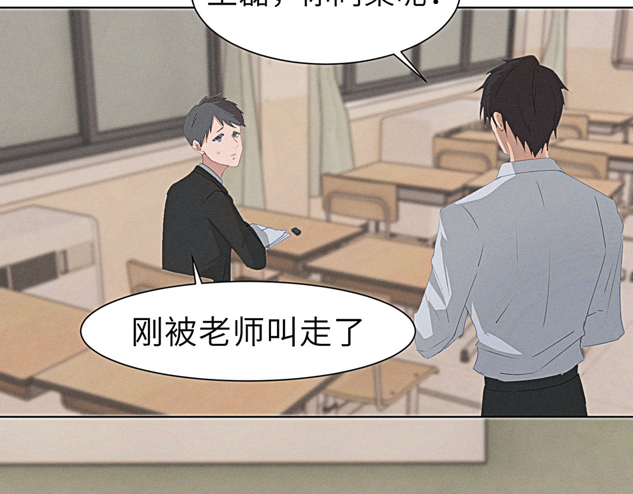 狗直男 奇怪的他 第19页