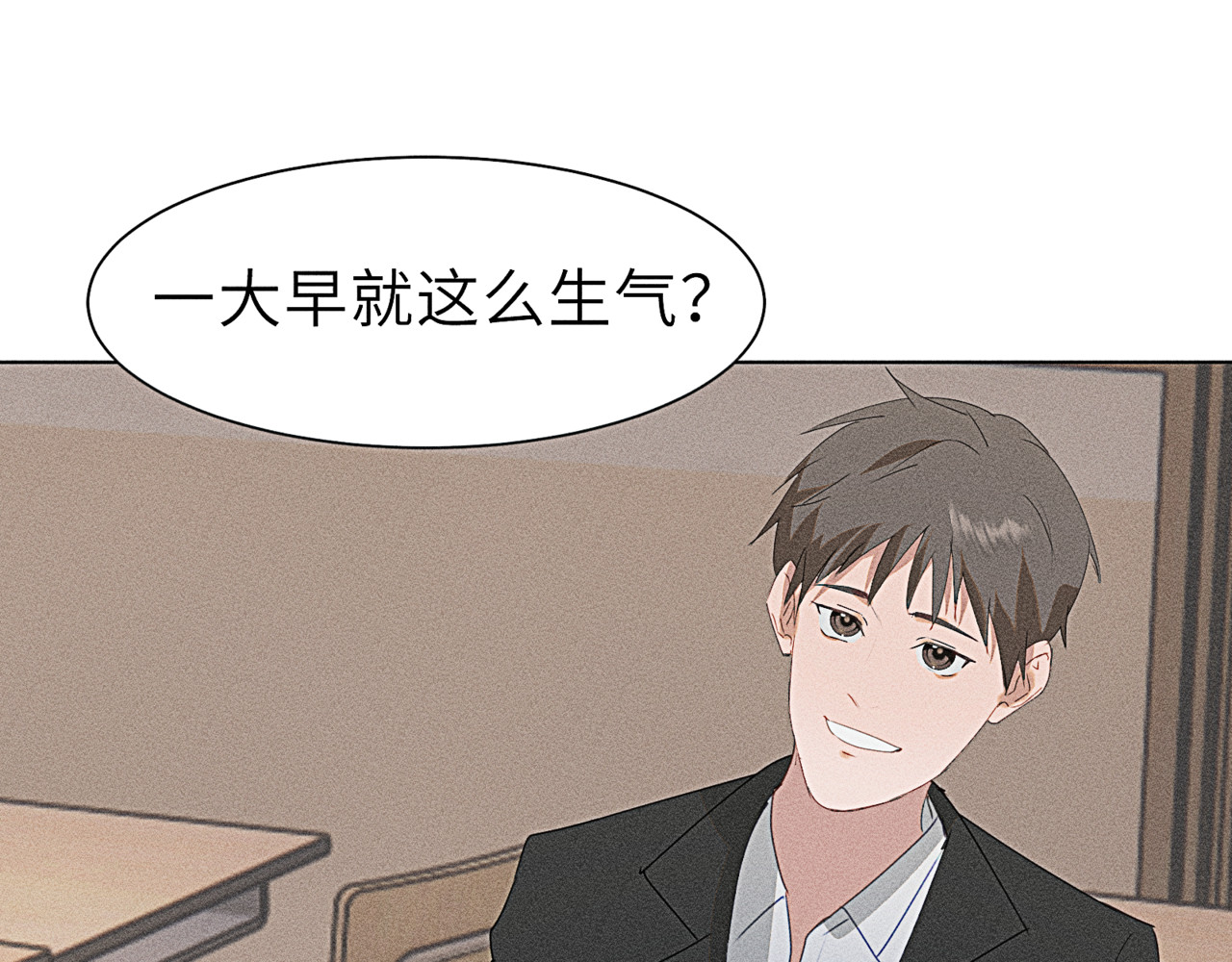 狗直男 奇怪的他 第24页