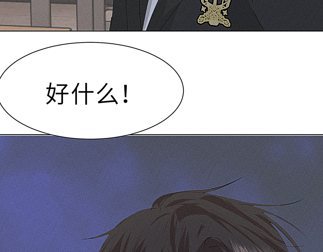 狗直男 奇怪的他 第30页