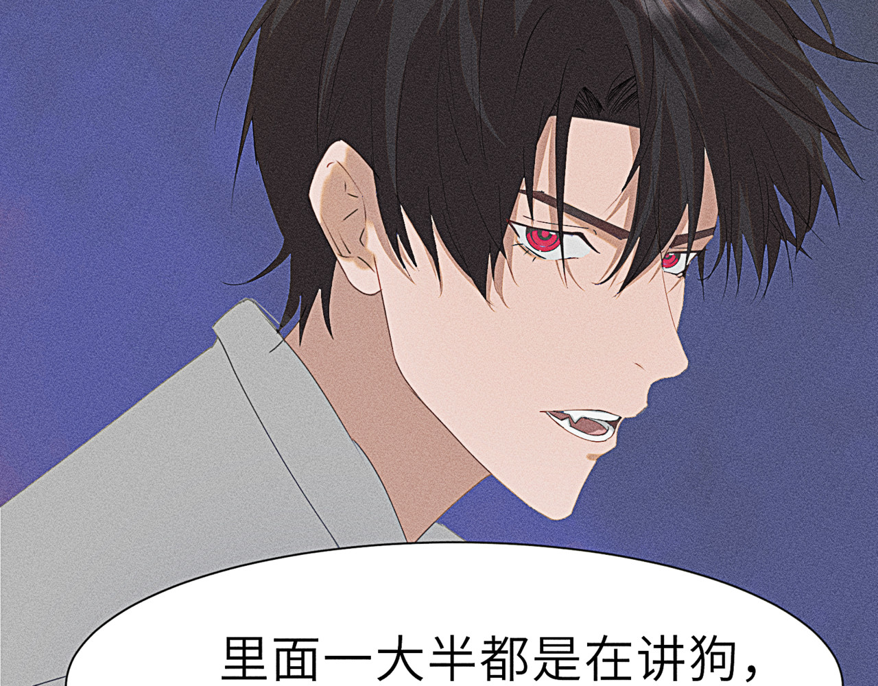 狗直男 奇怪的他 第31页