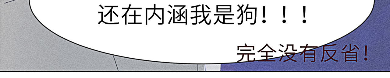 狗直男 奇怪的他 第32页