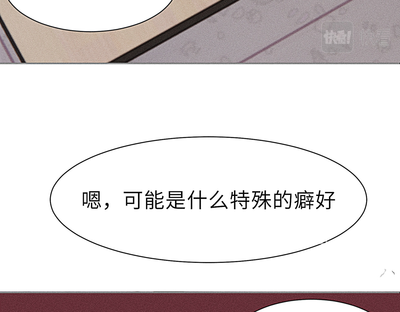 狗直男 奇怪的他 第35页