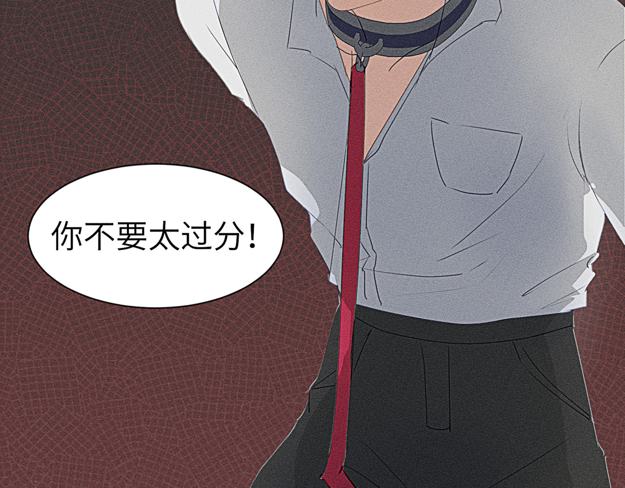 狗直男 奇怪的他 第39页