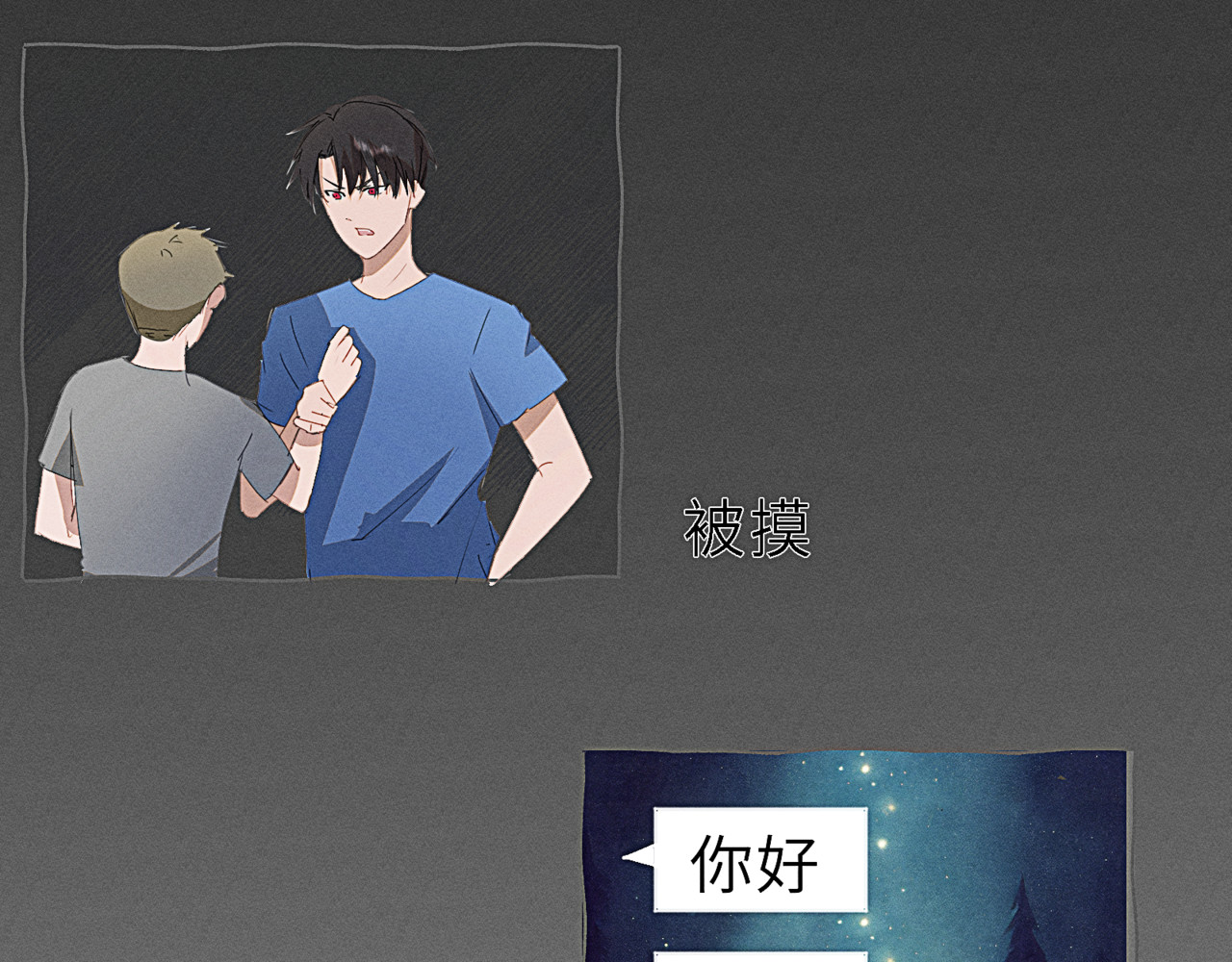 狗直男 奇怪的他 第45页