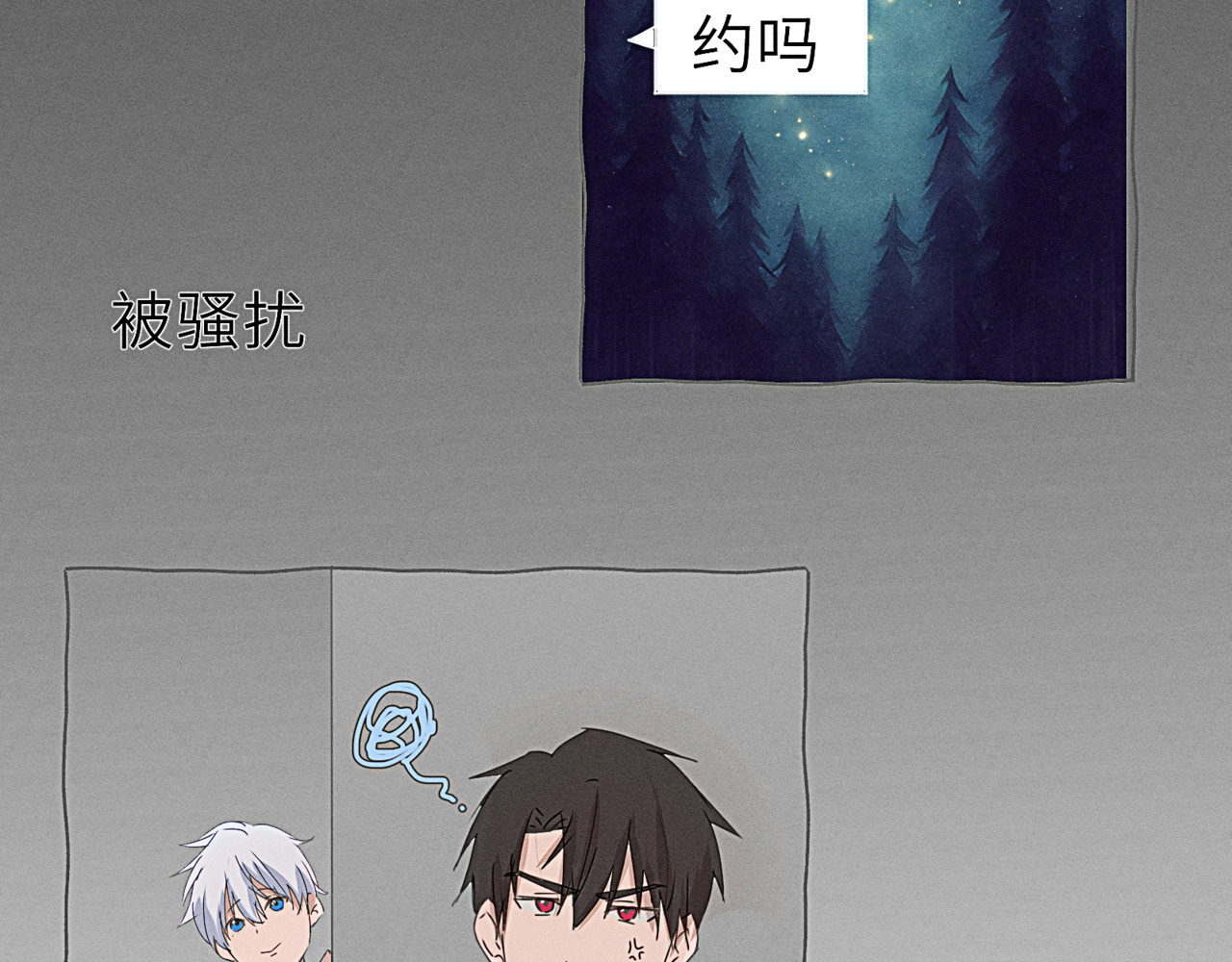 狗直男 奇怪的他 第46页