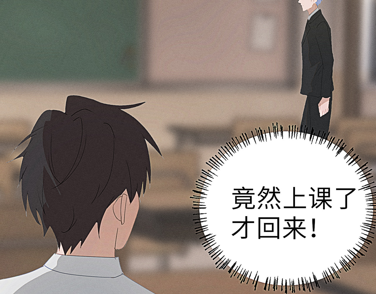 狗直男 奇怪的他 第56页
