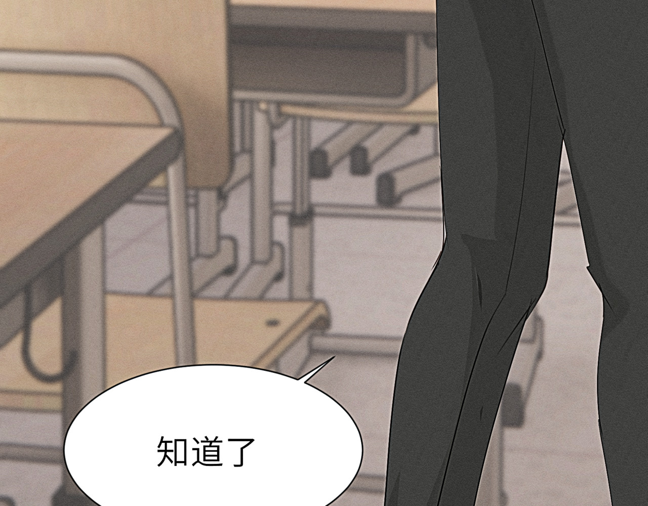 狗直男 奇怪的他 第7页