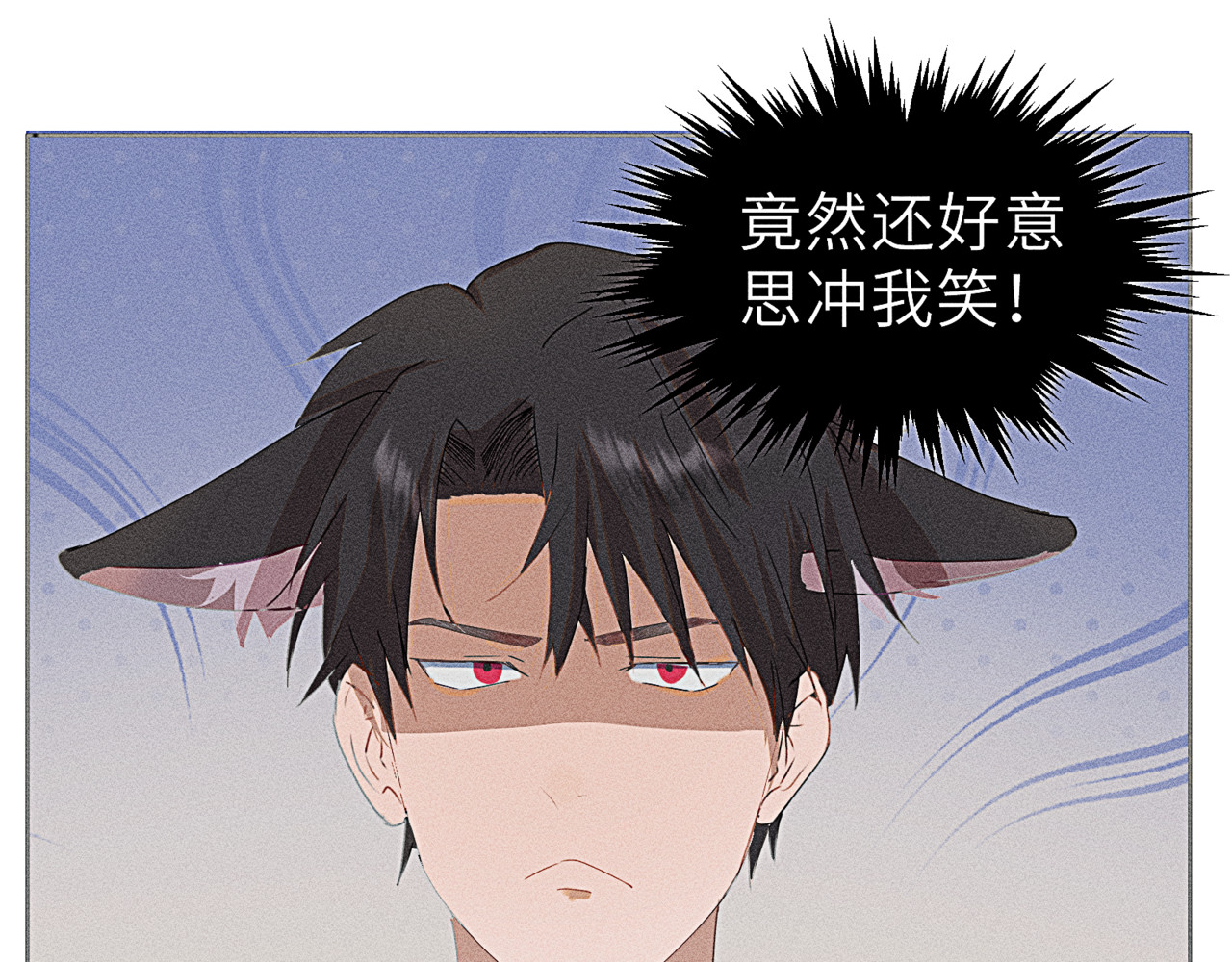 狗直男 奇怪的他 第62页