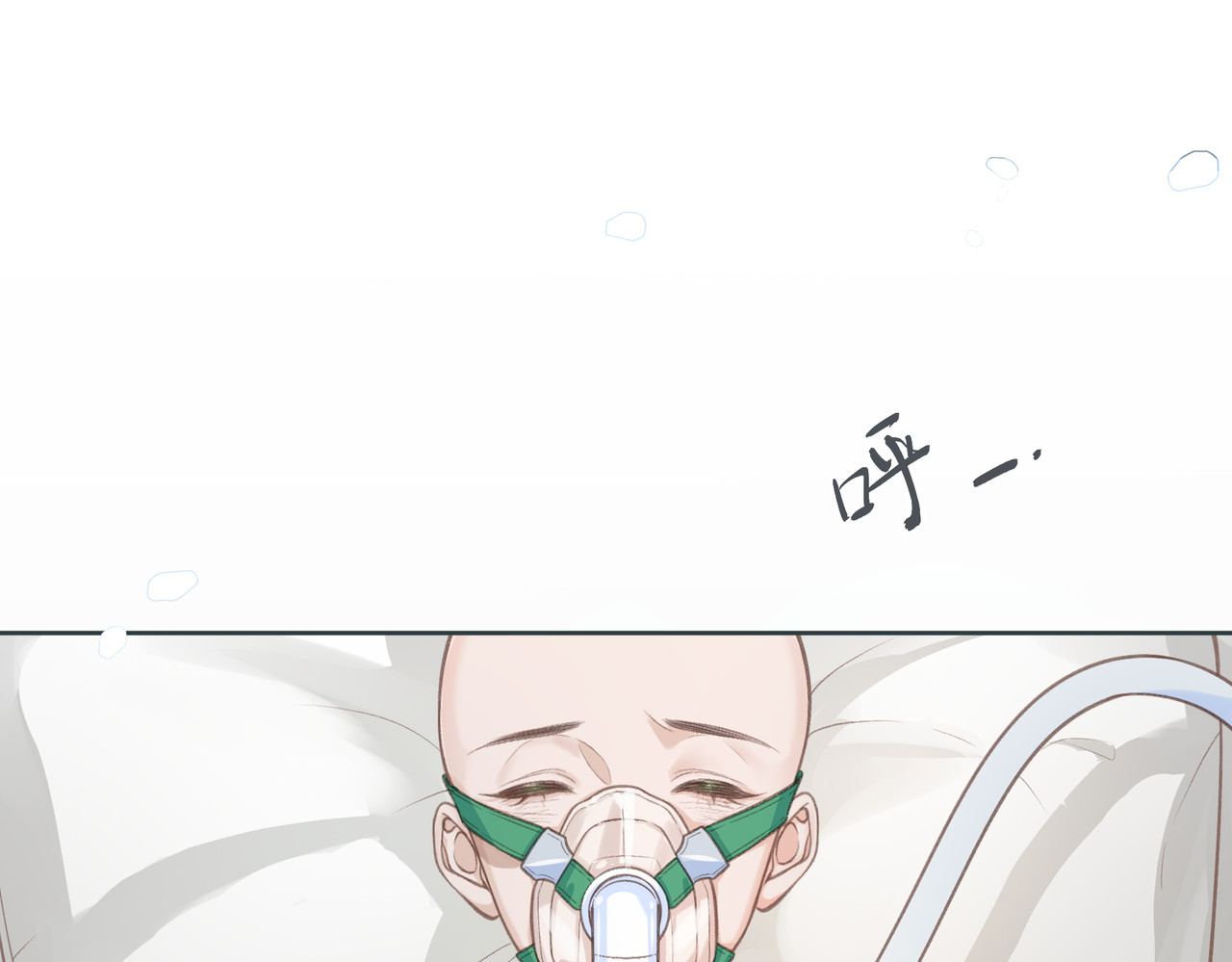 我就想蹭你的气运 第1话 我复活了？ 第1页