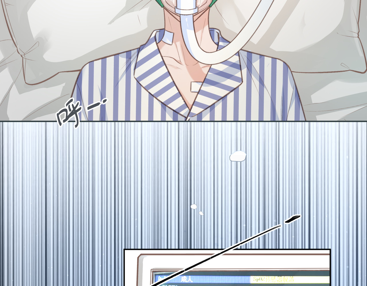 我就想蹭你的气运 第1话 我复活了？ 第2页