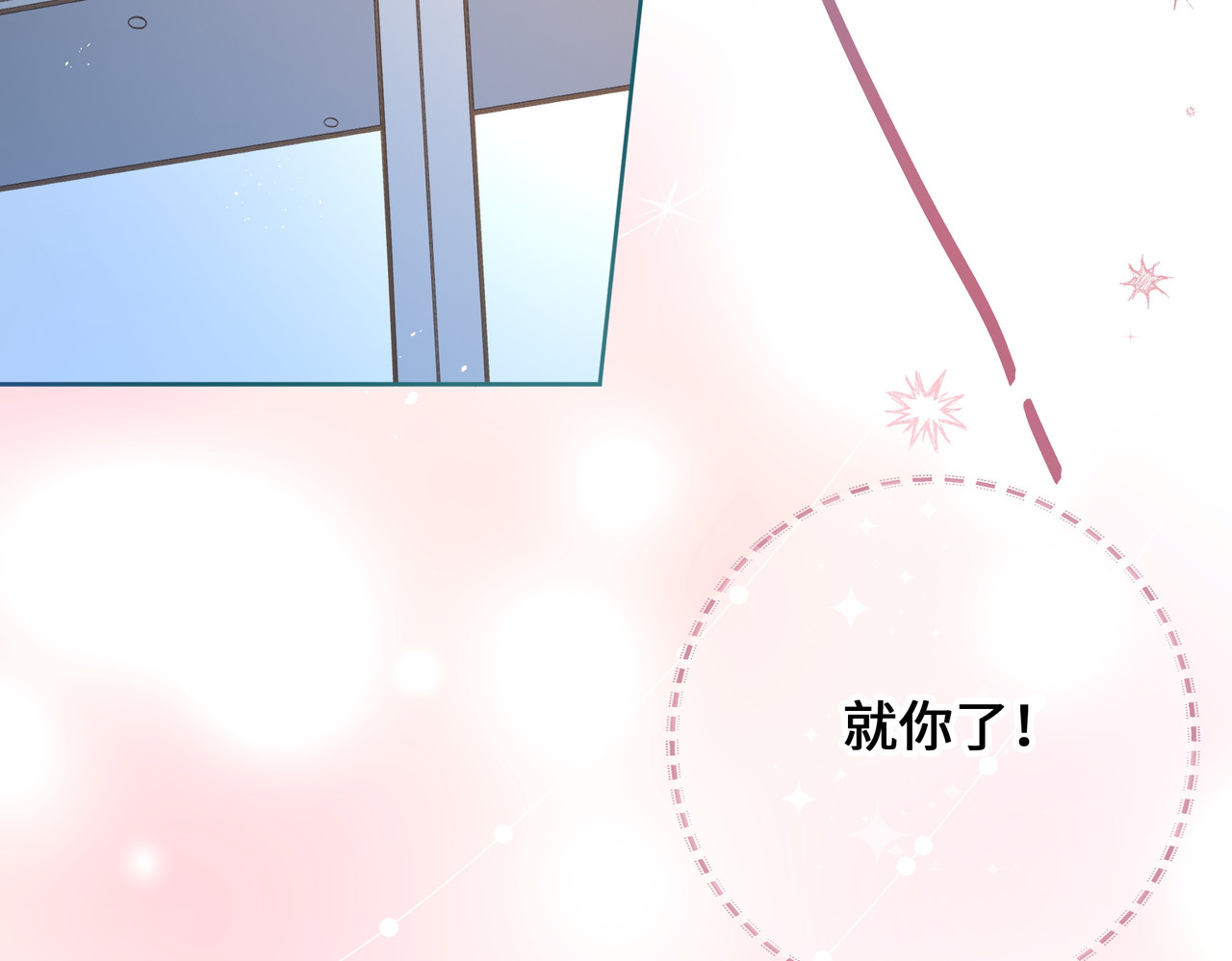 我就想蹭你的气运 第1话 我复活了？ 第101页