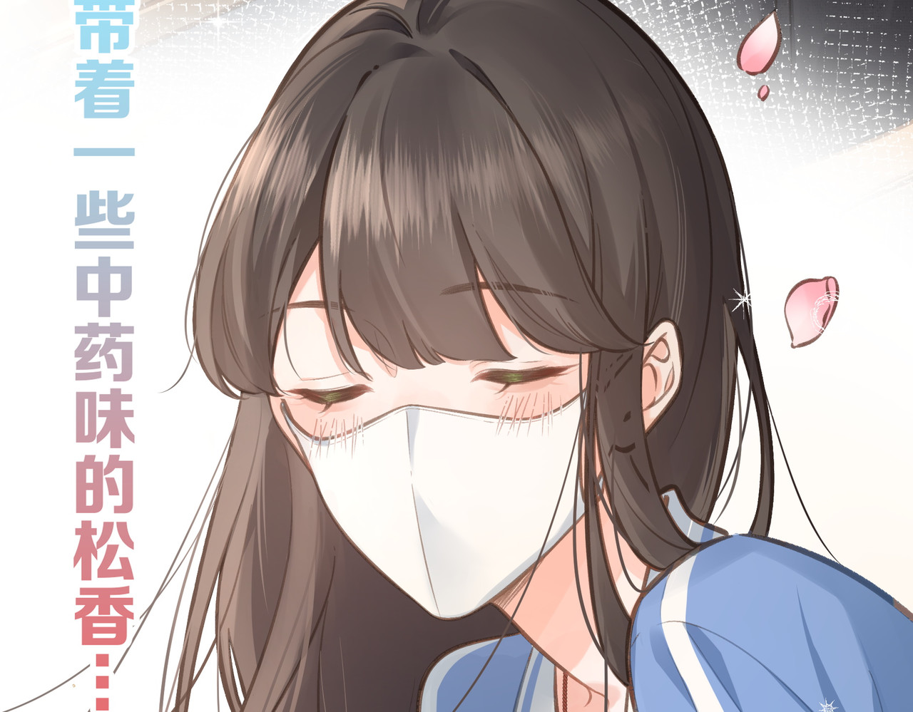 我就想蹭你的气运 第1话 我复活了？ 第105页
