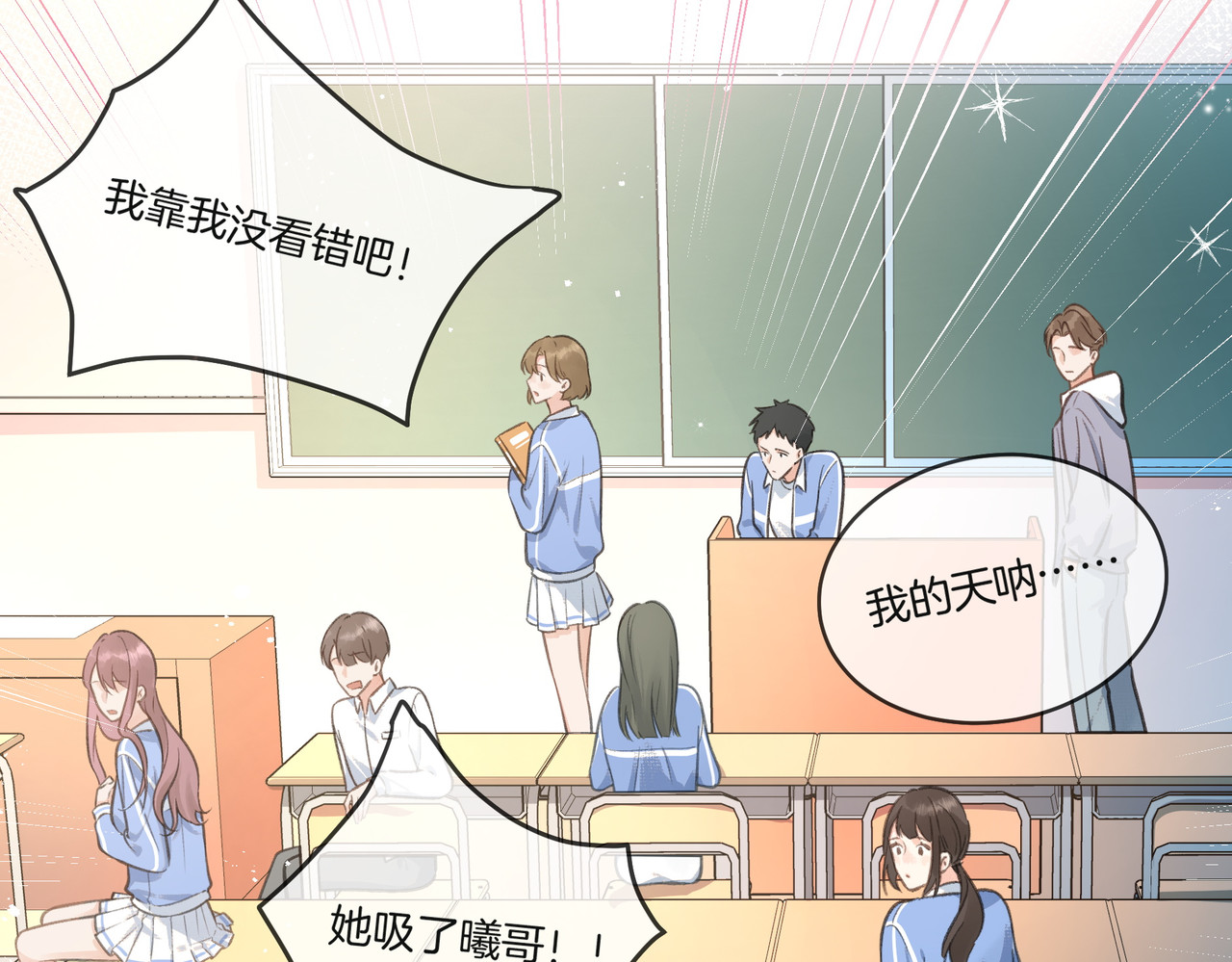 我就想蹭你的气运 第1话 我复活了？ 第110页