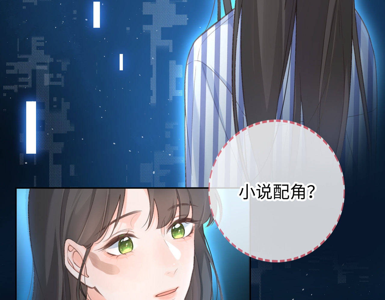 我就想蹭你的气运 第1话 我复活了？ 第12页