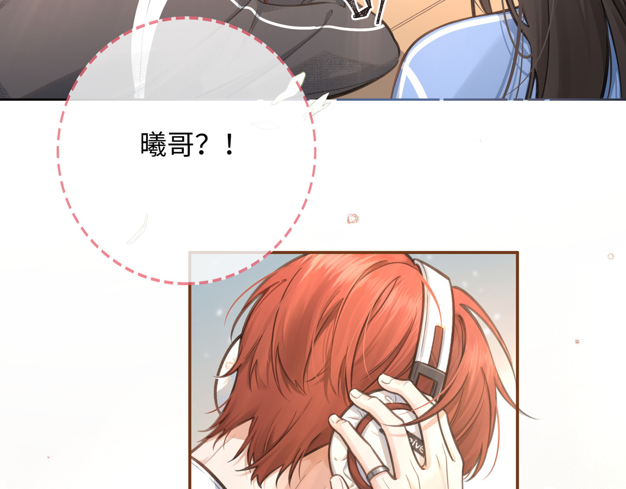 我就想蹭你的气运 第1话 我复活了？ 第113页