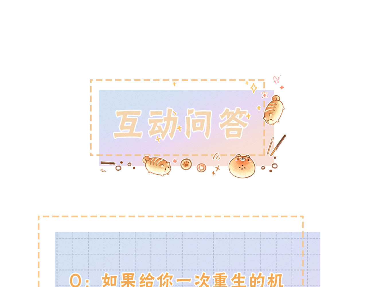 我就想蹭你的气运 第1话 我复活了？ 第120页