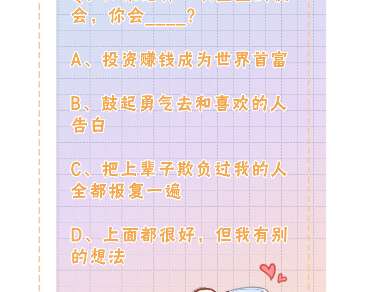 我就想蹭你的气运 第1话 我复活了？ 第121页