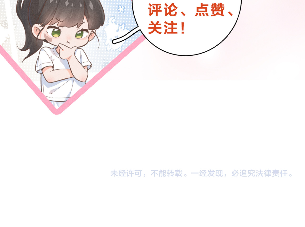 我就想蹭你的气运 第1话 我复活了？ 第124页