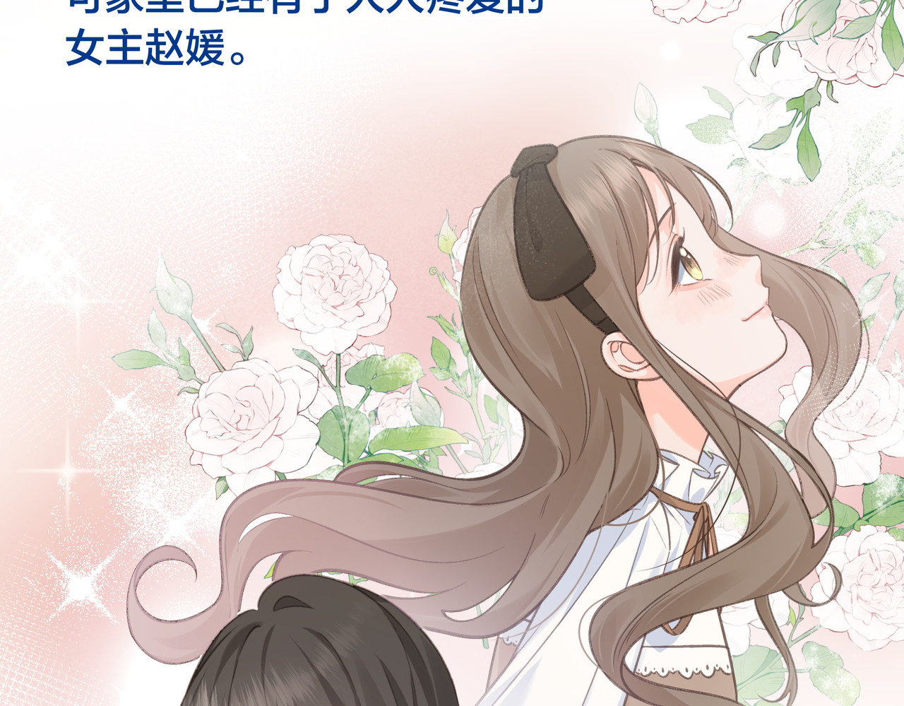 我就想蹭你的气运 第1话 我复活了？ 第17页