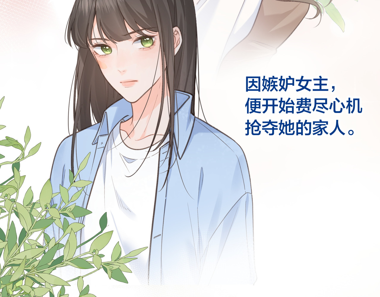 我就想蹭你的气运 第1话 我复活了？ 第18页