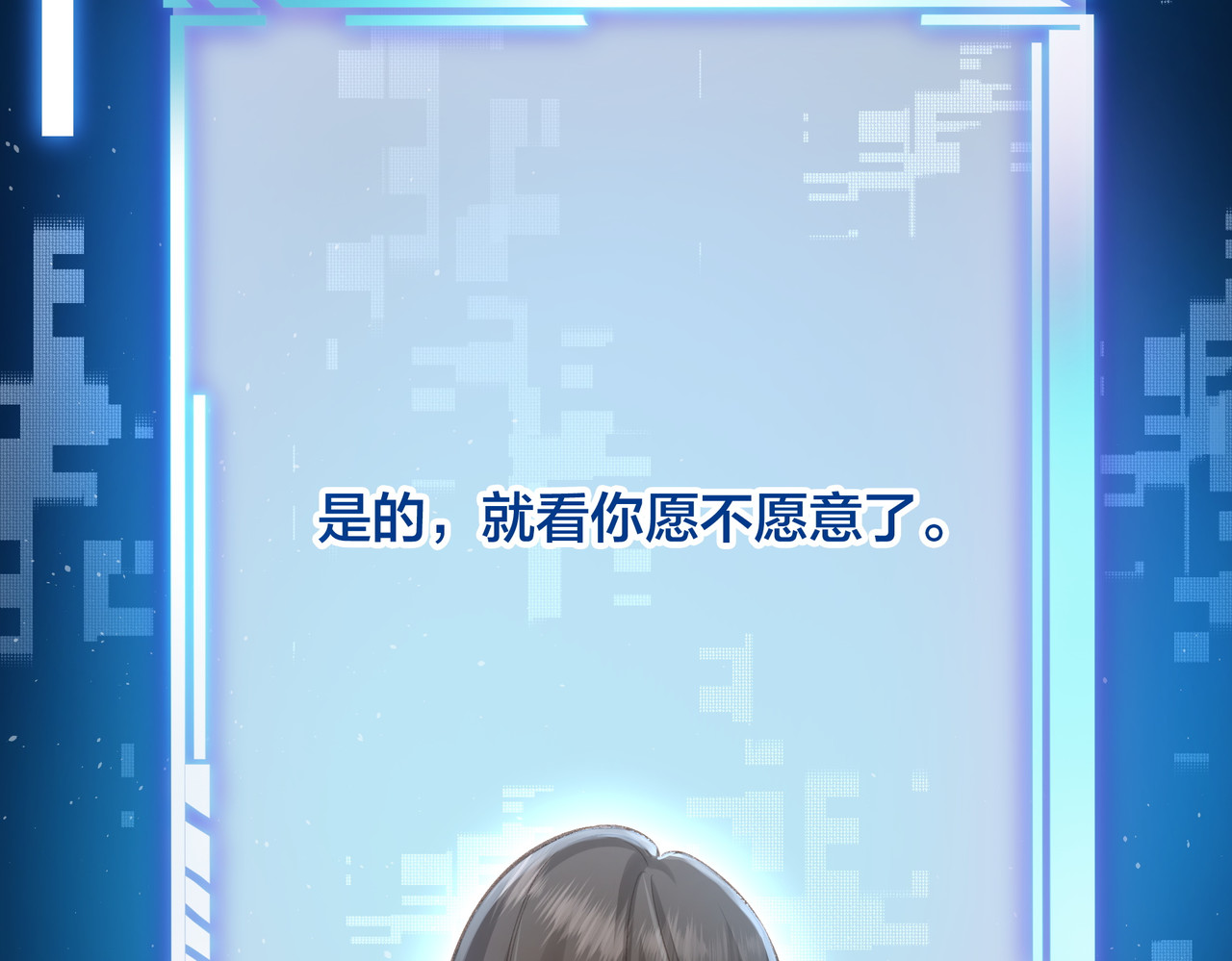 我就想蹭你的气运 第1话 我复活了？ 第25页