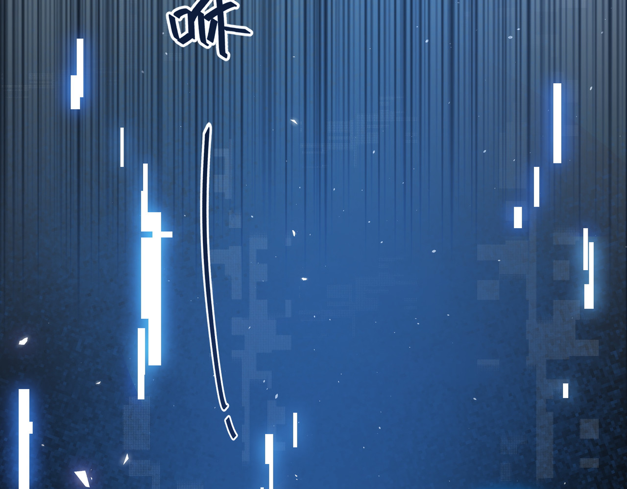 我就想蹭你的气运 第1话 我复活了？ 第4页