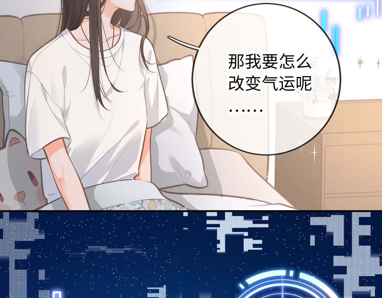 我就想蹭你的气运 第1话 我复活了？ 第37页