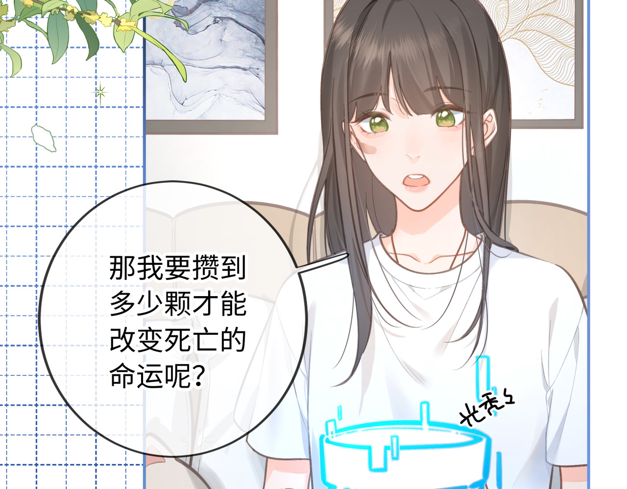 我就想蹭你的气运 第1话 我复活了？ 第41页